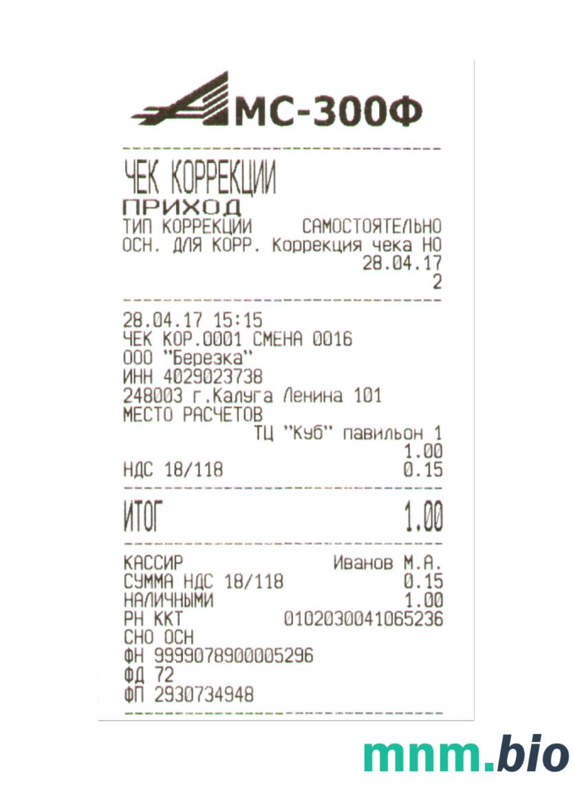 AMS-300F przykładowy czek płatniczy PSD